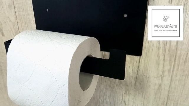 Держатель для бумаги Minimal с полочкой 20х12 см металлический черный