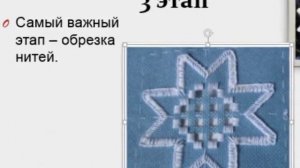#Вышивка  #Hardanger .Мастер-класс по вышивке #хардангер "Снежинки"Embroidery Hardanger MK Snezinki