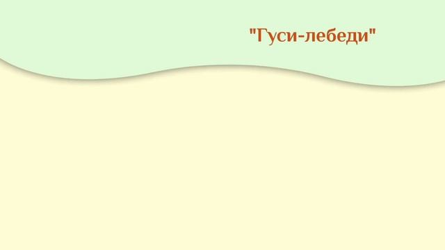 Читаем по слогам / Учимся читать / Сказки для первого чтения