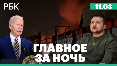 США призвали Грузию не быть «площадкой для уклонения» России от санкций. Пожар в Подмосковье