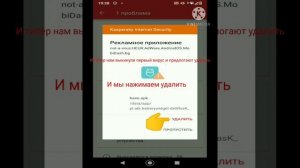 Как защитить свой телефон от опасных програм (вирусов)