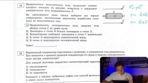 Незаряженное металлическое тело, продольное сечение которого показано на рисунке, поместили в - №