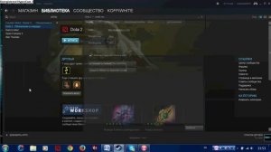 Почему при запуске Dota 2 не запускается,И что делать с этим.