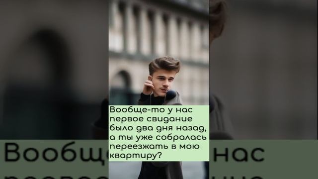 Смешные. Съезжаемся, мне так удобнее