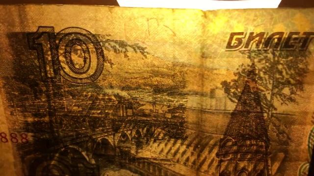 Купюра, 10 Рублей Красноярск смотреть онлайн