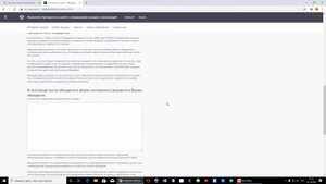 Письмо президенту. Как написать письмо президенту, о проблемах аутистов
