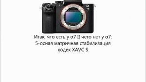 Sony A7II vs Sony A7