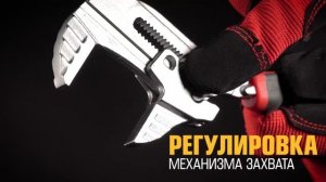 Клещи переставные – гаечный ключ 180_260 мм с кнопочной самофиксацией ПРОФИ