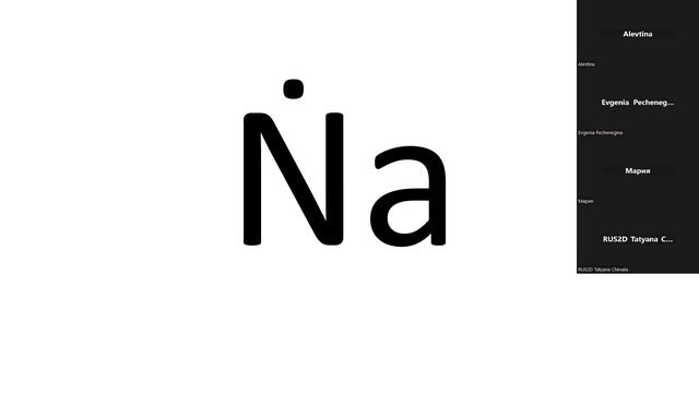 Занятие 2 13.09.2023 смотреть онлайн