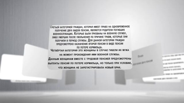 Право на получение двух пенсий смотреть онлайн