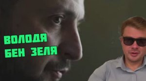 Государство зеленого клоуна