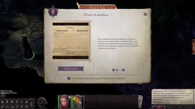 Шикарнейшая РПГ года Pathfinder: Wrath of the Righteous Прохождение смотреть онлайн