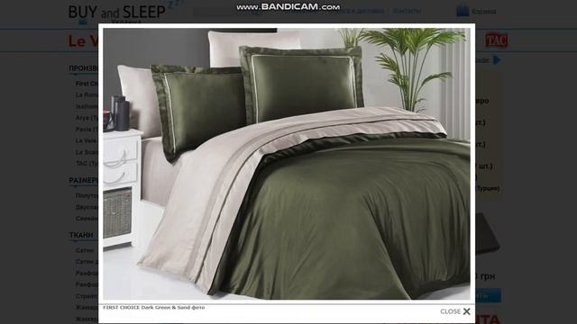 ???? Купить Постельное белье FIRST CHOICE Dark Green & Sand – BUY and SLEEP в Украине! смотреть онлайн