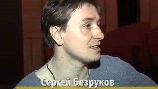 2. С.Безруков - интервью в Нью Йорке смотреть онлайн