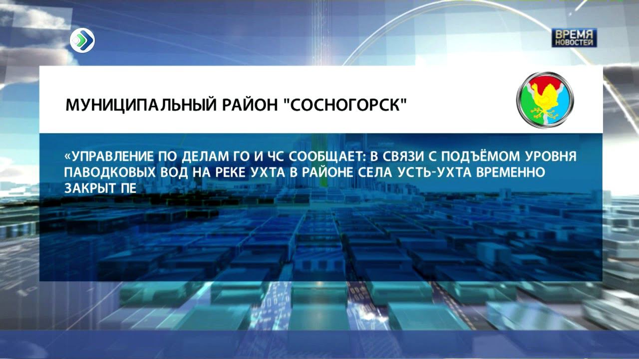 Бассейн сосногорск. Энергосервер Сосногорск. Сосногорск камеры онлайн.