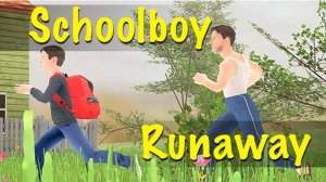 Schoolboy Runaway на Экстриме)