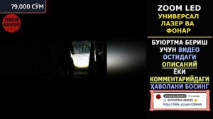 MENNI ZOOM LED ~ Универсал лазер ва фонар. Батафсил ↓