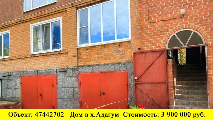 Купить дом в х. Адагум| Переезд в Краснодарский край смотреть онлайн