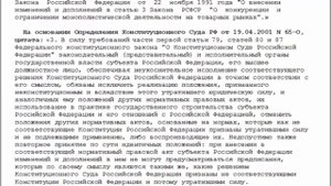 Подаём ИСК по вновь открывшимся обстоятельствам на решение по ЖКХ!