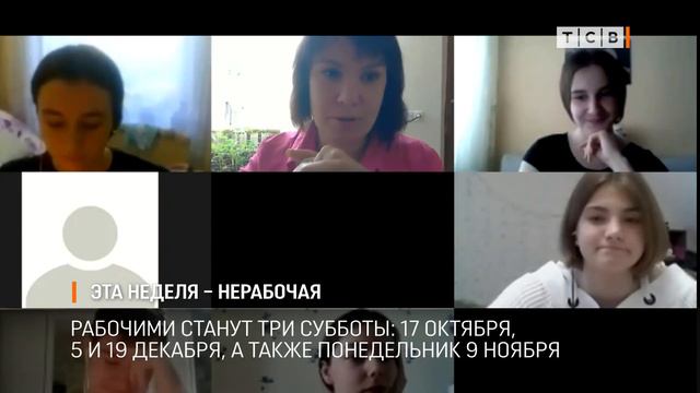 Эта неделя нерабочая смотреть онлайн