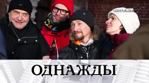 Новая роль Сергея Безрукова и «айсберг» от супруги поэта-песенника Михаила Танича | «Однажды...»