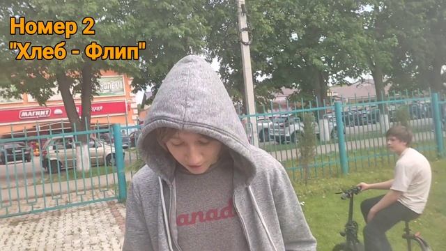 Топ 5 Трюков на брёвнах! Туториал как делать трюки на бревне! смотреть онлайн