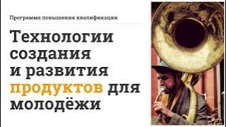 Продуктовое мышление: введение