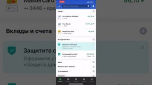 ❗️❗️❗️ВАЖНО!!! Инструкция   Перевод налички с карты на Сберегательный Безсрочный Вклад