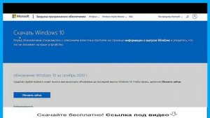 Скачать Windows 10.Бесплатно!