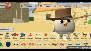 Как сделать скин скромника в Chicken Gun