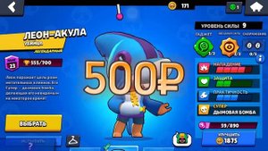 КУПИЛ АККАУНТЫ ЗА 100₽,500₽,1000₽ В БРАВЛ СТАРС??!!!