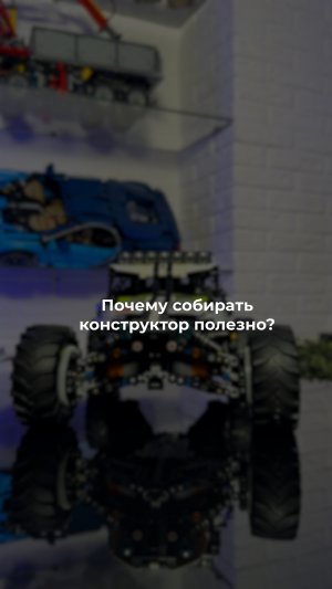 Почему собирать конструктор полезно? Lego Technic, Mould King, Technology обзор