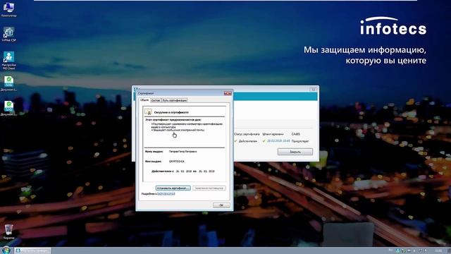 ViPNet PKI Client. Проверка электронной подписи файлов