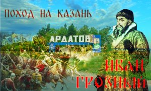 ТурЭкспедиция по Ардатовскому району (фильм 4)