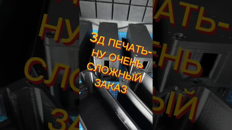 Заказ на #3дпечать "высокой сложности" #уголоктехнаря #3дпринтер