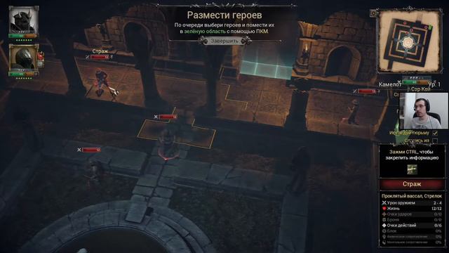 King Arthur: Knights Tale | Я здесь король | Сложность кошмар прохождение #1 смотреть онлайн