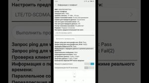 Как войти в инженерное меню на Xiaomi