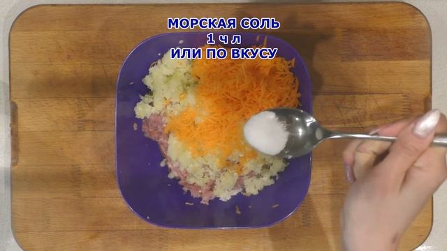 Котлеты из индейки с капустой и морковью. Сочные и нежные, подойдут деткам.