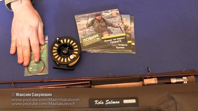 [Fly Fishing] - Нахлыст для народа #2 - Рыболовный набор от Kola Salmon