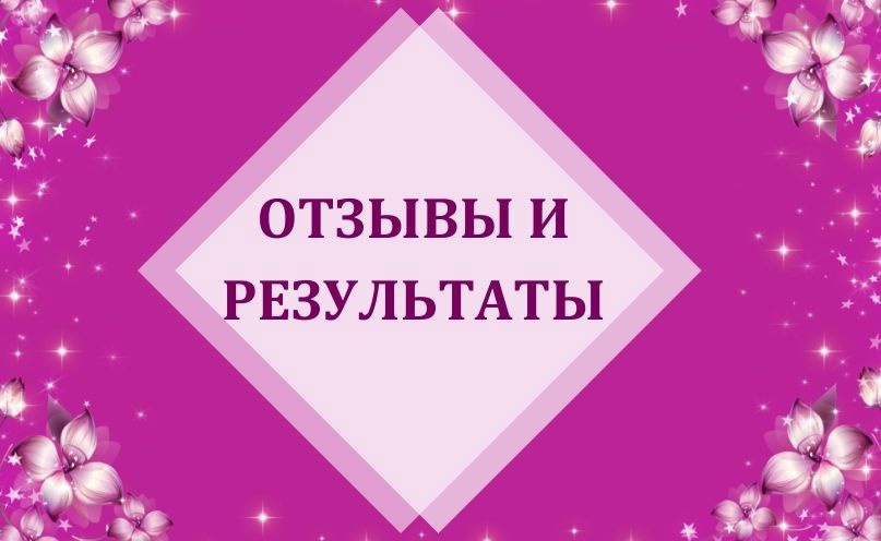 Отзыв результата применения мицеллярных напитков с витамином Д                 Micelline.
