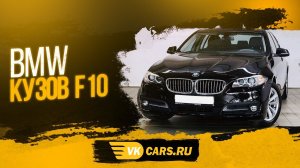 Аренда авто с выкупом 3000руб/сут BMW5 кузов f10 2016 рест, АКПП 2.0 литра ДИЗЕЛЬ, 190 л.с