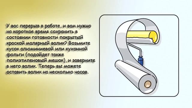 Как хранить малярную кисть (III) смотреть онлайн
