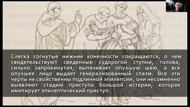 Эзотеризм: история, современность, методология исследований смотреть онлайн