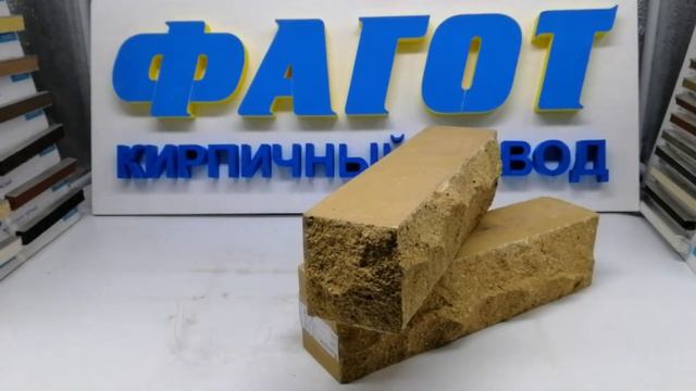 Узкий кирпич ФАГОТ АМФ (Американский Финский) цвет слоновая кость