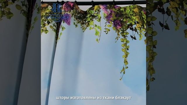 Комплект фотоштор Романтичный вид на море