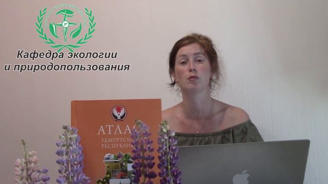 Направление подготовки "Экология и природопользование" УдГУ смотреть онлайн