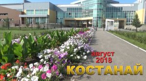 Парковки Кустаная. Путеводитель ОС 43.