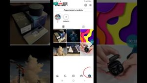Где находится Qr-код в Instagram
