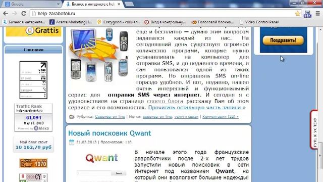 Статистика посещаемости сайта смотреть онлайн