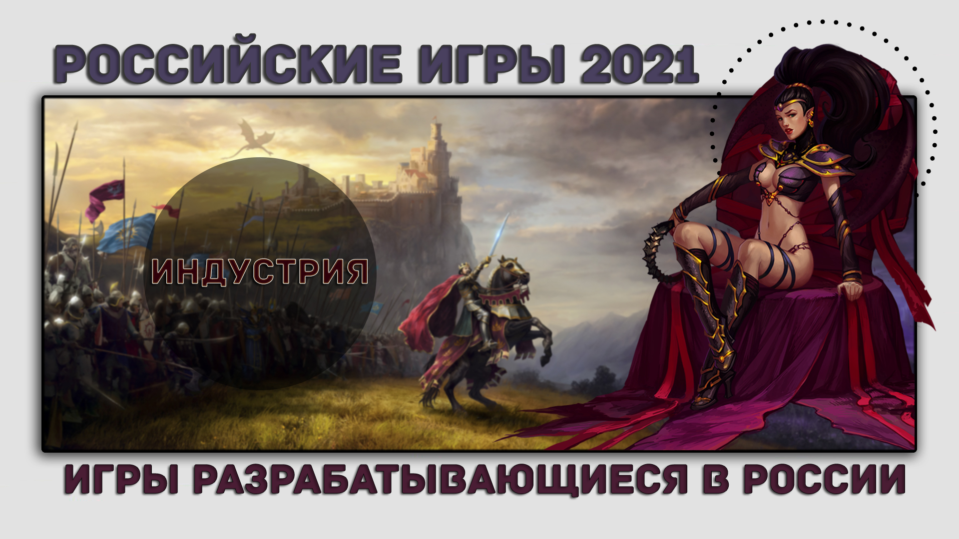 Версии рос. Произнеси топ 5 лучших игр в России.